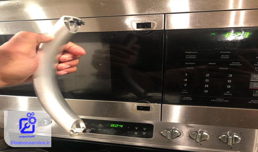 تعویض دستگیره درب مایکروویو