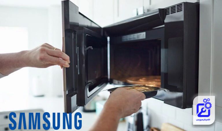 علت گرم نکردن مایکروفر سامسونگ