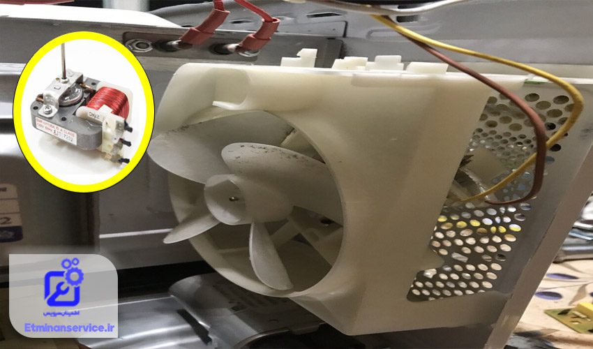 تولید صدای غیرعادی ماکروفر به دلیل خرابی موتور فن خنک‌کننده