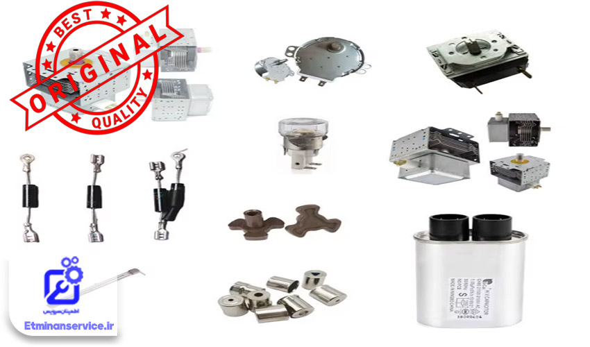 قطعات اورجینال ماکروفر