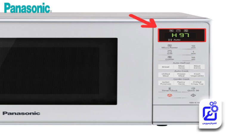 خطای h97 ماکروفر پاناسونیک